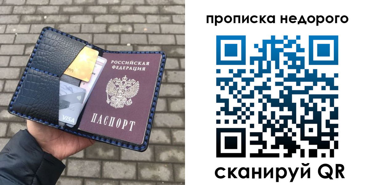 прописка 2025 в Камбарке